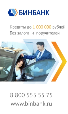 БИНБАНК - Дела на Миллион - Островское