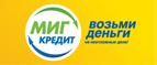 Миг Кредит - Финансовая Поддержка - Дедовск