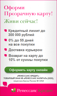 Ренессанс Кредит - Кредитная Карта - Островское