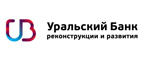 Уральский Банк Реконструкции и Развития - Кредит Открытый - Волгоград