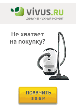 Онлайн Займы VIVUS - Медведево